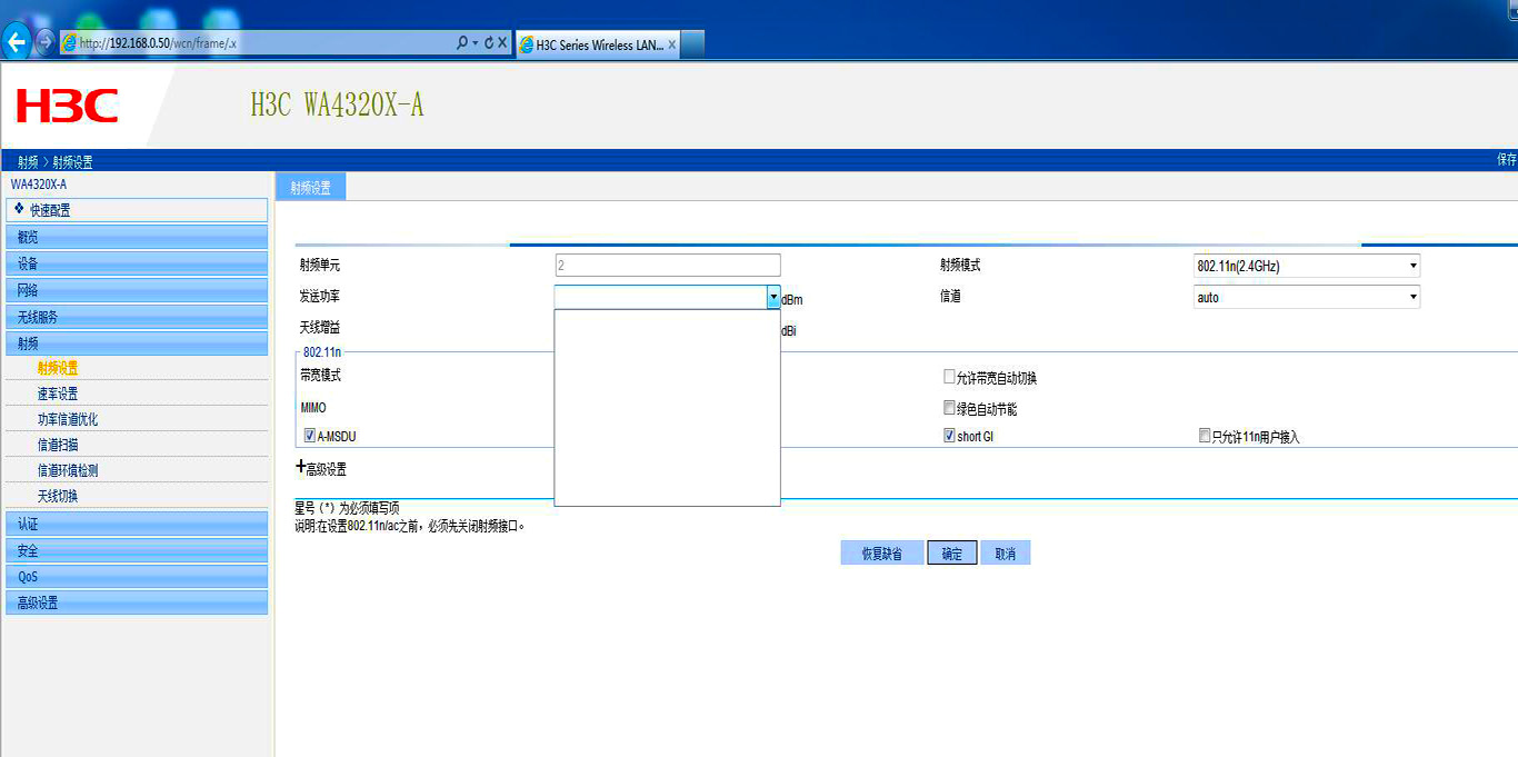 H3C-FAT AP业务开通步骤